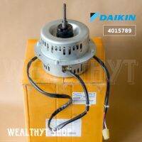 มอเตอร์คอยล์ร้อนแอร์ Daikin 4015789 มอเตอร์แอร์ Daikin มอเตอร์แอร์ไดกิ้น มอเตอร์คอยล์ร้อน แอร์ไดกิ้น ของแท้ศูนย์ ใช้แทนรหัส 4015789L,1708004 / 1708004L