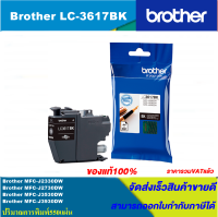 ตลับหมึกอิงค์เจ็ท Brother LC-3617BK/C/M/Y ของแท้100%(ราคาพิเศษ) FOR Brother MFC-J2330DW/J2730DW/J3530DW/J3930DW