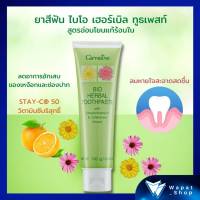 ยาสีฟัน สูตรสมุนไพร Bio Herbal Toothpaste แก้อาการร้อนใน กิฟฟารีน ไบโอ เฮอร์เบิล ผสมสารสกัดจากดอกเก๊กฮวย ลดการอักเสบของเหงือก