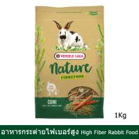 อาหารกระต่าย วัยโต ไฟเบอร์สูงไร้แป้งคูนิ1กก. Versele- Laga Cuni Nature Fibre Food for Rabbit Grain Free Cereal Free 1kg.