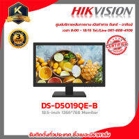 HIKVISION 18.5" LED Monitor DS-D5019QE-B จอแอลอีดีมอนิเตอร์ ขนาด 18.5 นิ้ว