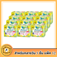 ลอรีเอะ ซอฟท์แอนด์เซฟ สลิม ผ้าอนามัย ไม่มีปีก สำหรับกลางวัน 5 ชิ้น แพ็ค 12 รหัสสินค้า MAK187434R