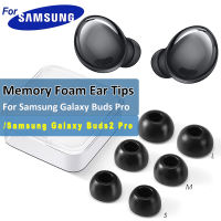 สำหรับ Samsung Galaxy Buds 2 Pro หน่วยความจำโฟมหูฟังเคล็ดลับหูฟังเปลี่ยนเคล็ดลับลดเสียงรบกวนฟองน้ำปลั๊กอุดหูแผ่นรองหูฟังกรณี-pangyh