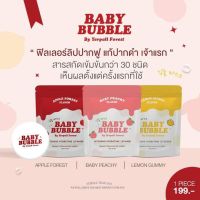 พร้อมส่ง ลิป ฟิลเลอร์ลิปปากฟู แก้ปากดำ เจ้าแรก Baby Bubble by Yerpall Forest ของ แท้ มาใหม่