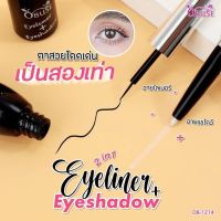 OB-1214 อายไลเนอร์ อายแชโดว์ ชิมเมอร์วิ้งค์ ติดทน โอบิวซ์ OBUSE 2 IN 1 EYELINER+EYESHADOW