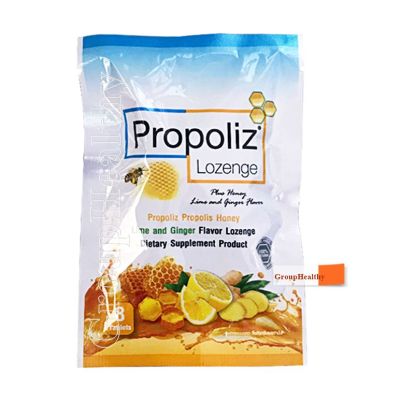Propoliz Mixs Lozenge โพรโพลิซ มิกซ์ กลิ่นน้ำผึ้ง มะนาวและขิง ชนิดเม็ดอม 8 เม็ด