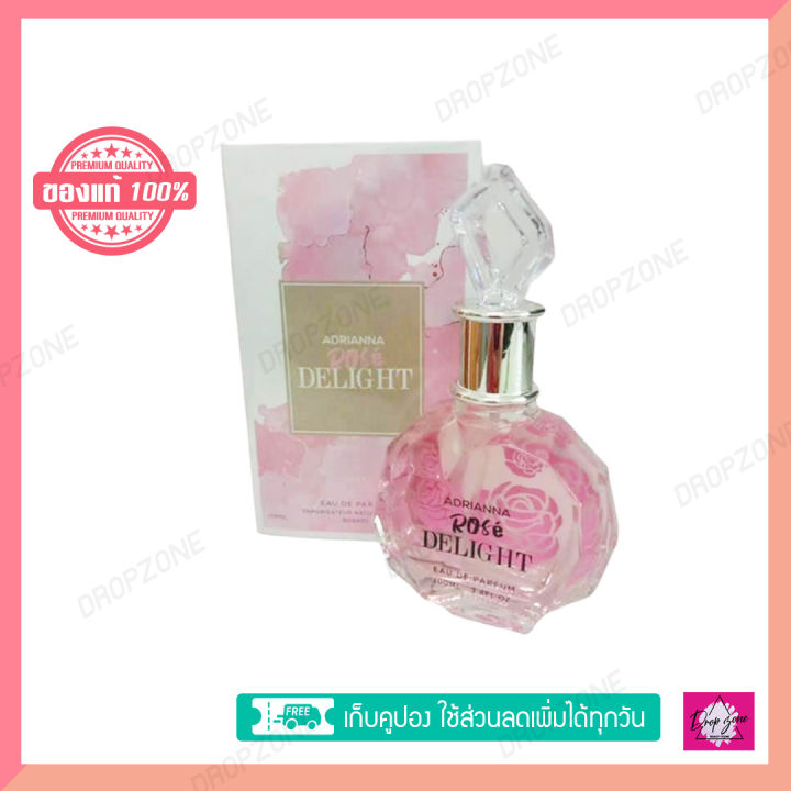 น้ำหอมอาหรับ MB  adrianna rose delight 100ml