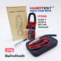 Digital Clamp Meter HABOTEST HT206D แคลมป์มิเตอร์ดิจิตอล คีบแอมป์ วัดอุณหภูมิ วัดแอมป์ได้ทั้ง AC/DC 600A NCV