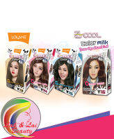 lolane Z-Cool Color Milk / ซีคูล คัลเลอร์ มิลค์ 20 สี แฟชั่น สีสวยสดใส