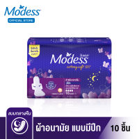 โมเดส คอตตอนนี่ สลิม ไนท์ มีปีก 10 ชิ้น Modess Cottony Soft All Night Wings 10 pcs