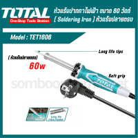 TOTAL หัวแร้งปากกาไฟฟ้า ขนาด 60 วัตต์ TET1606