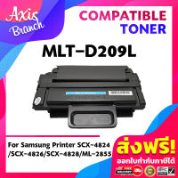 AXIS BRANCH ตลับหมึกเลเซอร์โทนเนอร์ MLT-D209L/D209L/D209/209L/209 สำหรับ Printer SAMSUNG SCX-4824/4826/482X/4828/ML-2853/2855/4824/4826/4828/2855