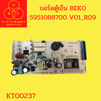 บอร์ดตู้เย็น BEKO 5951088700 V01_R09