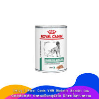 [410g-Exp-01/24] Royal Canin VHN Diabetic Special Low Carbohydrate อาหารเปียกสุนัขโต มีภาวะ เ บ า ห ว า น