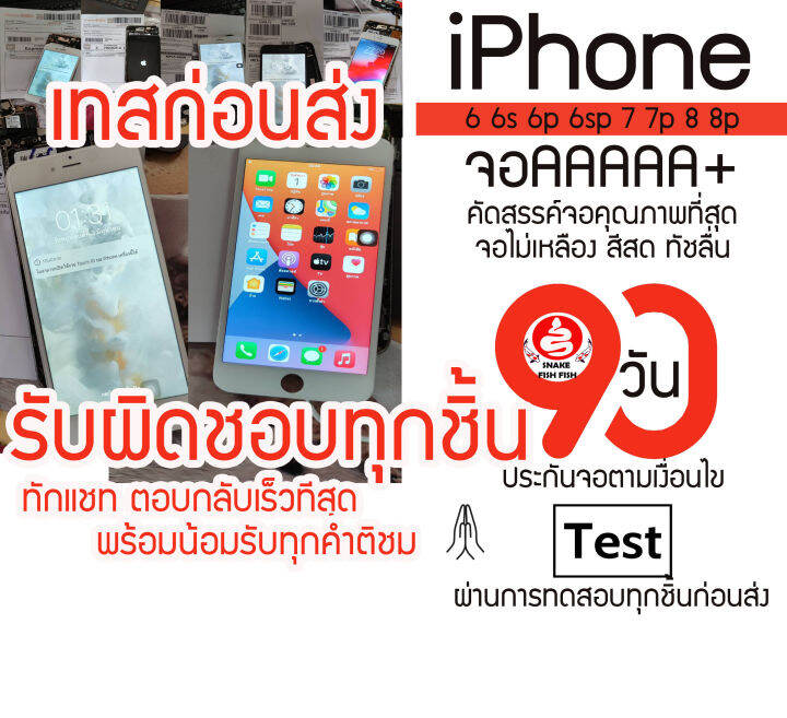 จอaaaaaa-สำหรับไอโฟน-8-รับประกัน-90-วัน-จอaaaไอ8-จอaaaไอโฟน8-จอiphone8-จอไอโฟน8-จอaaa-screeniphone8-aaa-8-lcdiphone8-จอไอ8-จอaaaไอโฟน8-พลัส-จอaaaไอโฟน8