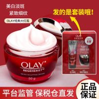 Olay Olay red bottle of face cream Olay moisture cream 50 g oxidation fade out fine lines