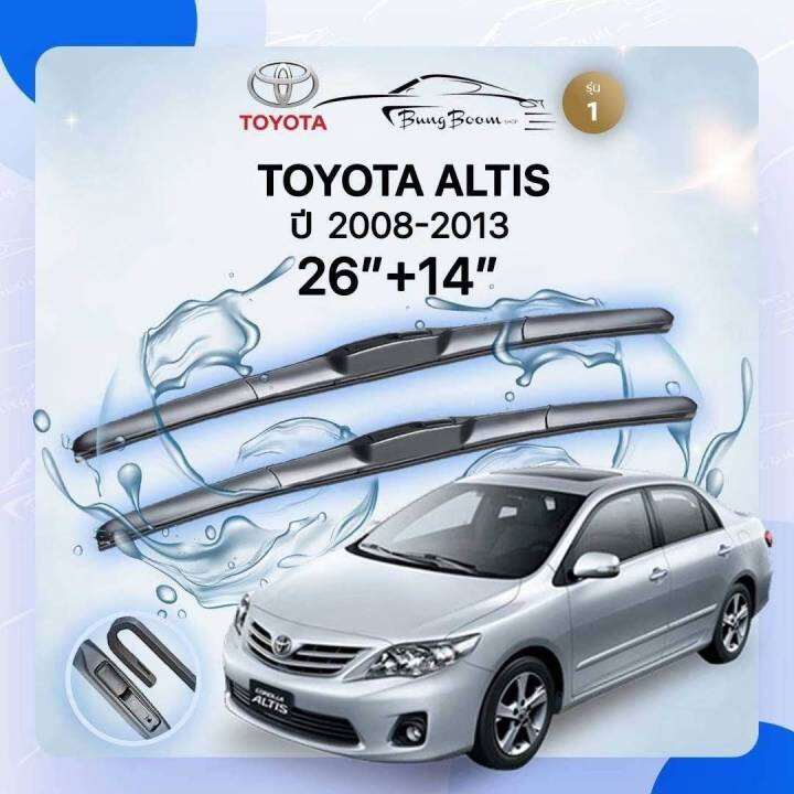 ก้านปัดน้ำฝนรถยนต์-ใบปัดน้ำฝน-toyota-altis-ปี-2008-2013-ขนาด-26-นิ้ว-14-นิ้ว-รุ่น-1-หัวล็อค-u-hook