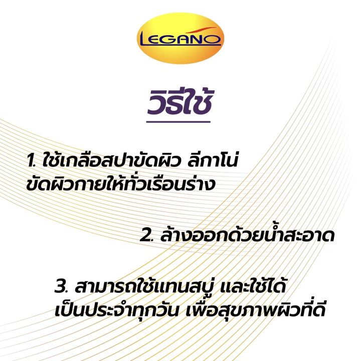 สครับผิวขาว-เกลือสปาขัดผิว-ลีกาโน่-250g-สครับผลไม้รวม-มีahaสูง-บำรุง-ผิว-สว่าง-กระจ่าง-ใส-ลด-ริ้ว-รอ-ย-ลด-กลิ่นตัว-ผิวนุ่ม-ชุ่มชื่น