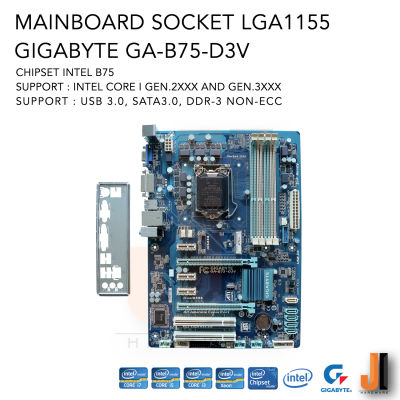 (ช่องแลนเสีย) Mainboard Gigabyte GA-B75-D3V LGA1150 (Support In-tel Core i Gen.2XXX and Gen.3XXX) (สินค้ามือสองสภาพดีมีการรับประกัน)