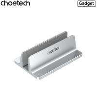 Choetech Aluminium Vertical Holder แท่นวางแล็ปท็อปของคุณระบายความร้อนได้ดีเกรดพรีเมี่ยม รองรับ Tabletทุกรุ่น(ของแท้100%)