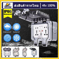 EKYK ปลั๊กกันน้ำ IP66 110-240V พร้อมฝาครอบกันน้ำ การออกแบบแหวนปิดผนึกรูปตัวLที่กันน้ำ เหมาะสำหรับสภาพแวดล้อมที่ชื้นเช่นกลางแจ้งและห้องน้ำ กันฝน กันฝุ่น ปลั๊กไฟเต้ารับ ปลั๊กกันน้ำ เต้าปลั๊กไฟกันน้ำ