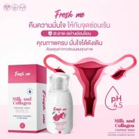 Fresh me milk and collagen มันหอม ม๊าก!!! ผลิตภัณฑ์ดูแลจุดซ่อนเร้น