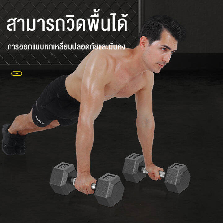 ดัมเบล-5kg-ดัมเบล-10kg-ดัมเบล-17-5kg-ใหม่-ดัมเบลหัวยางแบบหกเหลี่ยม-ชั้นประถมศึกษาปีที่ใช้ในครัวเรือนยางหกเหลี่ยมโครเมี่ยมคงที่ไม่ลื่นดัมเบลอุปกรณ-ดัมเบลหัวยางแบบหกเหลี่ยม-รุ่น