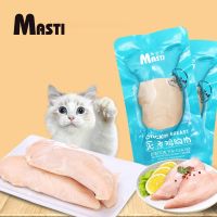 MASTI ส่งจากไทย!! อกไก่ต้ม อกไก่นึ่ง ขนมสำหรับสุนัขและแมว 40 กรัม