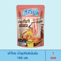 FaThai ฟ้าไทย น้ำซุปกิมจิเข้มข้น 160 มล. (1 ซอง)