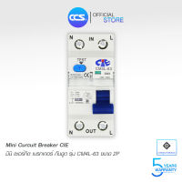 มินิเซอร์กิตเบรกเกอร์ Mini Circuit Breaker แบรนด์ CIE รุ่น CM4L-63 (RCBO) 2P