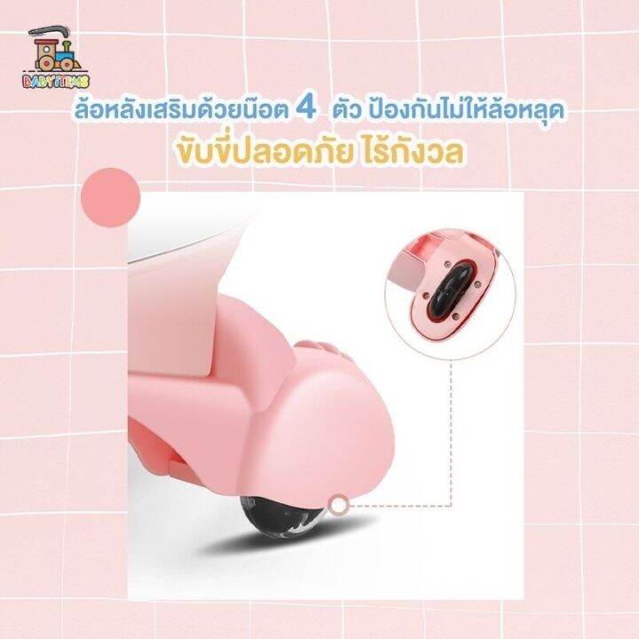 รถดุ๊กดิ๊ก-ขาไถ-พวงมาลัยหมุนได้-360-มีไฟวิบวับ-เสียงดนตรี-แตร-สายลากจูง-a5