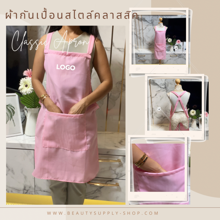 ผ้ากันเปื้อน-classic-apron-ผ้ากันเปื้อนสไตล์คลาสสิค-ใส่ได้ทั้งหญิงและชาย-ฟรีไซน์-บริการปักโลโก้