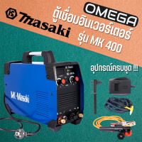 MASAKI รุ่น TIG-400A ตู้เชื่อมอาร์กอน 2 ระบบ