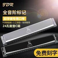 ∏﹍ Harmonica genuine beginners children students with adult jdr Jiadry professional playing grade 24-hole polyphonic C key