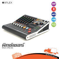 IPLEX IPM-06 มิกซ์เซอร์ เอฟเฟค 99 dsp EQ 3 band จอแสดงผลดิจิตอล MP3 ฮิปโป ออดิโอ Hippo Audio