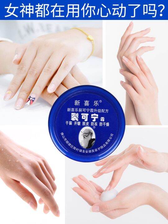 cw-traditional-chinese-33g-oil-anti-drying-crack-foot-cream-heel-cracked-repair-removal-dead-skin-hand-feet-care-mask