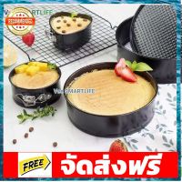 พิมพ์เค้ก (ถอดก้น) NON-STCIK 7 นิ้ว อุปกรณ์เบเกอรี่ ทำขนม bakeware จัดส่งฟรี เก็บปลายทาง