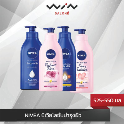 NIVEA นีเวียโลชั่นบำรุงผิว body milk/ White Lotion ขนาด 525-550 มล.