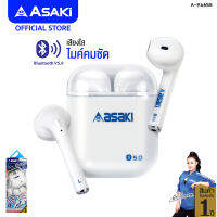 Asaki BLUETOOTH SMALLTALK หูฟังบลูทูธไร้สาย พร้อมกล่องชาร์จ ไมค์ในตัว เสียงดัง คมชัด รุ่น A-K6655 รับประกัน 1 ปี