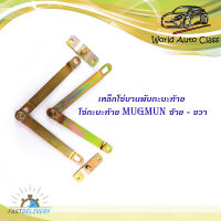 โซ่กะบะท้าย โซ่เหล็กท้ายกะบะ mazda magnum - Ford -Bt50 ซ้าย - ขวา (2เส้น) ฟอร์ด แม็กนั่ม บีที50 ปี 2002-20015 มีบริการเก็บเงินปลายทาง