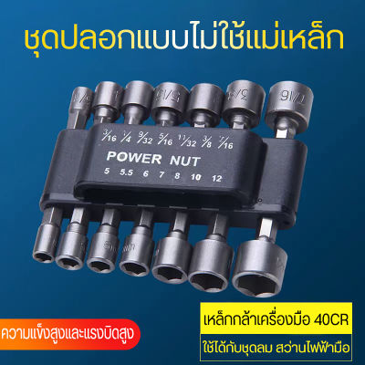 (จัดส่งสินค้าจากกรุงเทพฯ)14PCS ชุดลูกบล็อกหัวแม่เหล็ก 5-12mm บล็อคขันสกรู ปลายสว่าน บล็อกยิงหลังคา Socket Adapter Drill Bit Nut Driver Set For Power Tools
