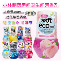 ?? Daily necessities~ Japanese Kobayashi Pharmaceutical Deodorant Yuan Room Toilet Deodorant Aromatic Air Freshing Agent Aromatherapy