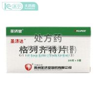 Sanzida Gliclazide Tablets (Ⅱ) 80mgx60 tablets/box