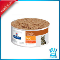 EXP 2/2025  Hills Feline k/d 5.5 oz อาหารแมวโรคไต