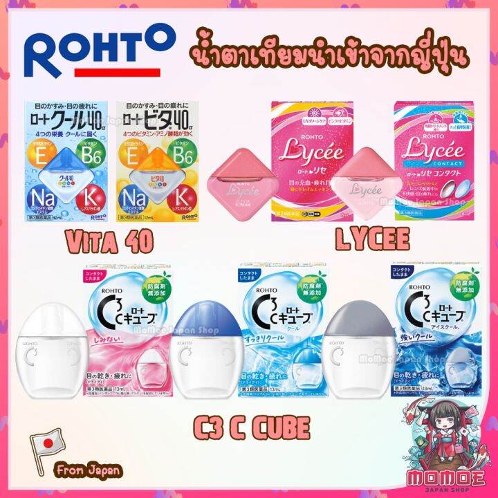 (🎌ลดแรงทั้งร้าน) Rohto Lycee Contact Lens , Rohto Eye Drop น้ำตาเทียม