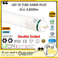 LED T8 30w Double End รุ่น SABER PLUS (safety pin) 1200mm สว่างพิเศษ 3800lm เดย์ไลท์ 6500k วอร์มไวท์ 3000k ขั้วเขียว G13 Liton