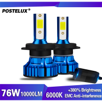 【Postelux】New 76W ไฟหน้ารถยนต์หลอดไฟ H3 H4 H11 H7 HB3/9005 HB4/9006 10000LM 6000K แอลอีดีซุปเปอร์สว่างไฟหน้ารถยนต์ไฟหน้ารถจักรยานปลั๊กแอนด์เพลย์