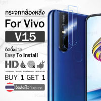 9Gadget – ซื้อ 1 แถม 1 ฟรี!! ฟิล์มกระจกกล้องหลัง Vivo V15 สีใส กันรอย - Glass Camera Lens Protector for Vivo V15