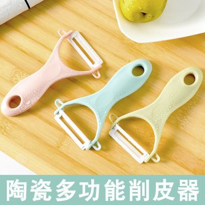 Kitchen Home Ceramic Peeler 4 Color Vegetable Fruit Peeler Kitchen Potato Carrot Cucumber Peeler Peeling Kitchen Gadgets Graters  Peelers Slicers