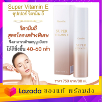 ของแท้พร้อมส่ง  ผลิตภัณฑ์บำรุงผิวสกัดจาก Palm Fruit คัดสรรจากแหล่งผลิตน้ำมันปาล์มชั้นนำ ผสานนวัตกรรมอันรุดหน้าในสารสกัด “วิตามิน อี”